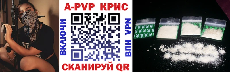 Альфа ПВП крисы CK Верещагино