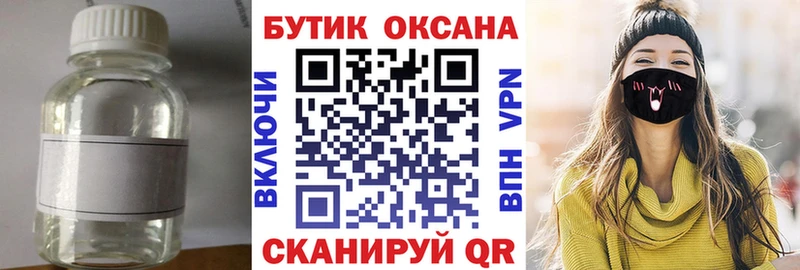 Бутират оксана  где можно купить   Верещагино 