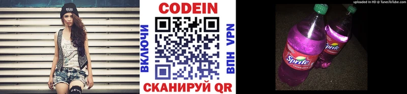 Кодеиновый сироп Lean Purple Drank  kraken ссылки  Верещагино 