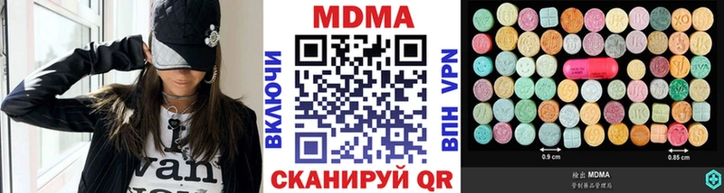 продажа наркотиков Верещагино МДМА crystal