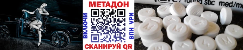 МЕТАДОН methadone  Верещагино 